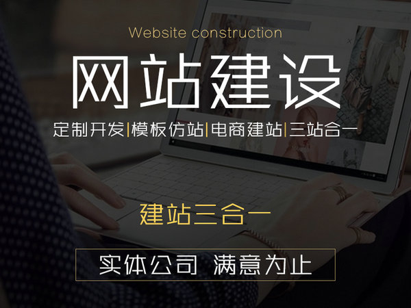 响应式网站建设