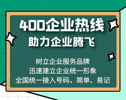 大竹400电话