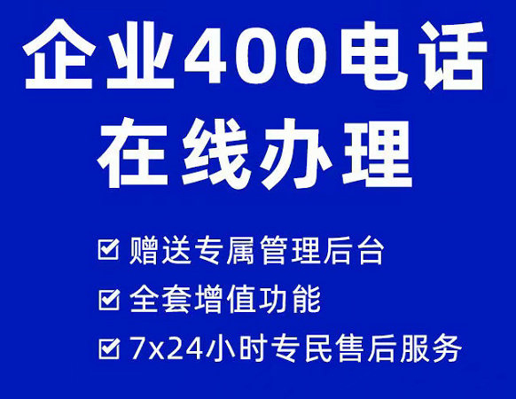 灵台400电话