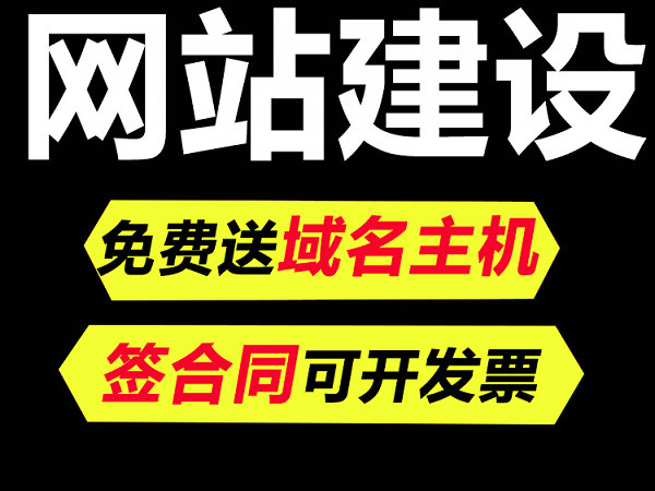 滨州网站定制